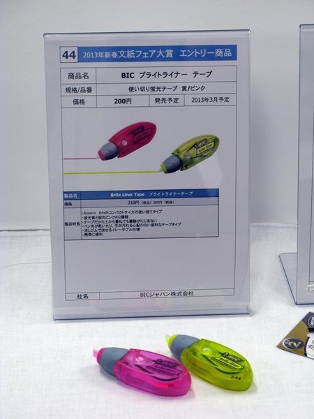 使いきり蛍光テープ　 『ＢＩＣ　ブライトライナー　テープ』 3月発売　 BICジャパン