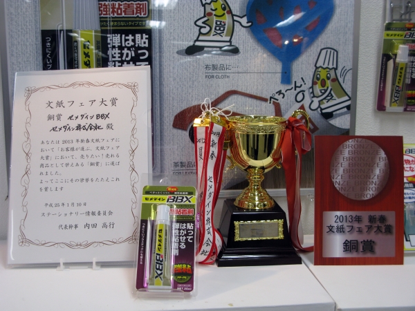  貼ってはがせる弾性粘着材『BBX』　　　 セメダイン