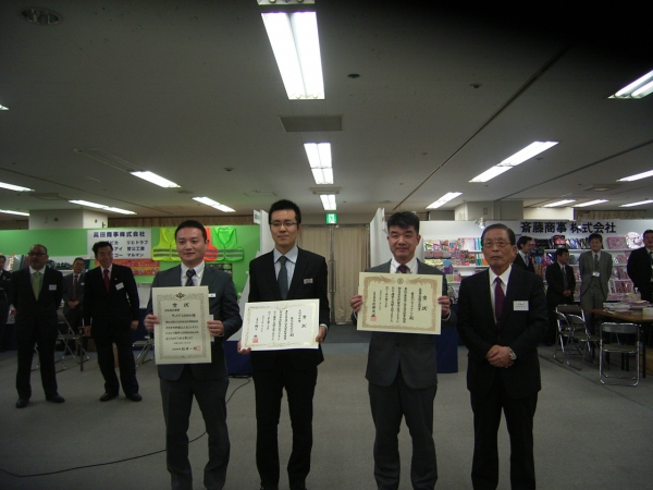 表彰式