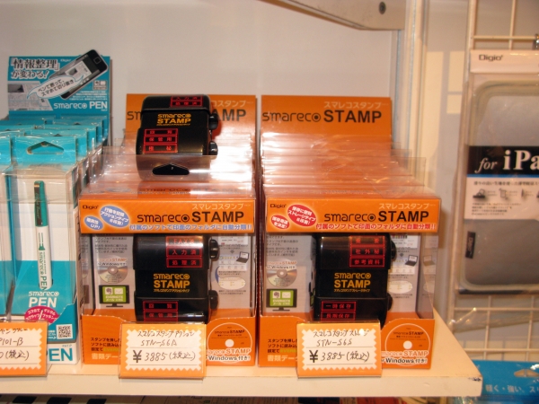 書類に押してデータ化するだけ。あとは付属のPC専用ソフトが自動仕分け「スマレコスタンプ」ナカバヤシ