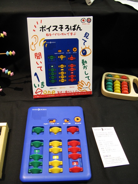 玉を動かすと数字と日本語と英語で読み上げる、画期的なバイリンガルそろばん「ボイスそろばん」ダイイチ