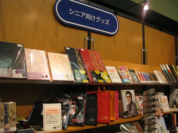 1兆円市場として注目されるシニア向け商材