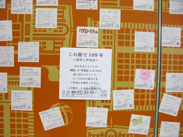 銀座と伊東屋に対する一人ひとりの思い出やエピソード
