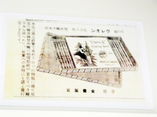 Ｈ・Ｏ製クレオン
