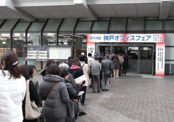 会場の神戸サンボーホール