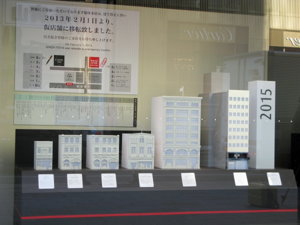 仮店舗は、松屋銀座本店裏の銀座3丁目で営業中（ このディスプレイは2月14日までの展示）