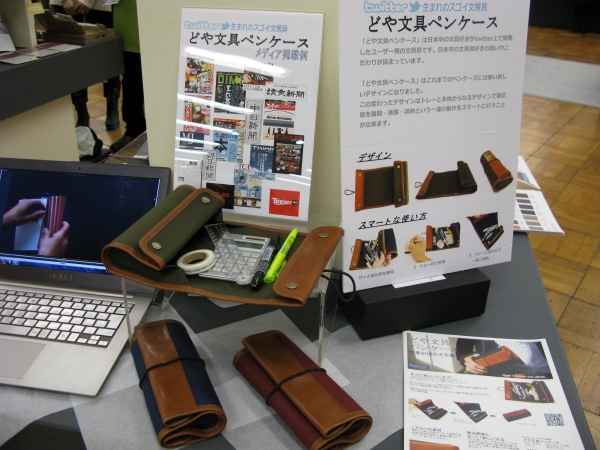 日本全国の文具好きの方との意見交換しながら商品開発した「どや文具ペンケース」Beahouse