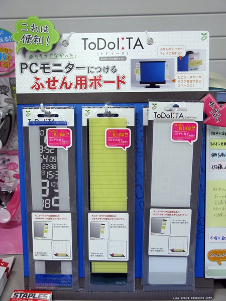 PC モニターがタスク管理スペースに大変身！ToDo リストボード「ToDoI：TA（トドイータ）」ライオン事務器