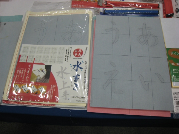 墨運堂　水書きシリーズ「なぞりがき水がき用紙ひらがな編」