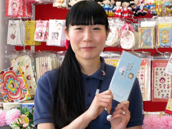 このほかにも「友蔵こころの俳句　一筆箋」「まる子名ゼリフ　一筆箋」もあります。