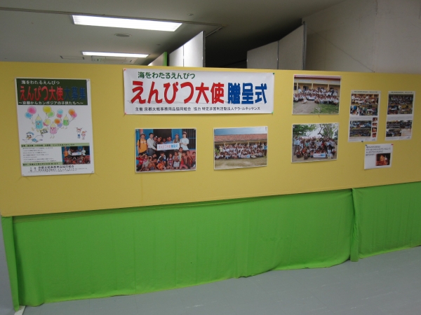 組合の「えんぴつ大使」事業を紹介