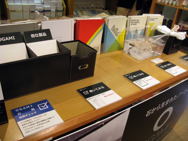 石から生まれた次世代ノート「ＯＧＡＭＩ（オガミ）」店頭訴求提案