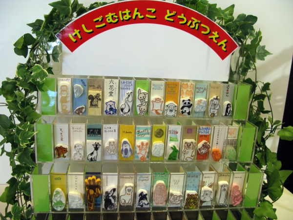 個性いろいろ、作家さんたちのコラボレーション作品「けしごむはんこ　どうぶつえん」