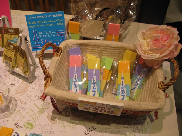 『けしごむ・はんこ・てん』プロジェクトチームプロデュース「ちびカラ」イベント限定販売