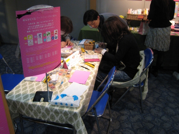 はんけしくんミニワークショップ（ヒノデワシ）