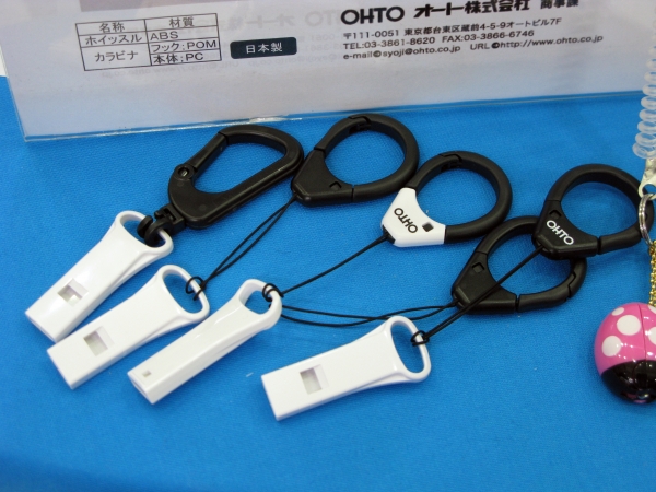軽量コンパクトながら人の耳に一番聞こえやすい約3000Hz「携帯エマージェンシーホイッスル」　オート