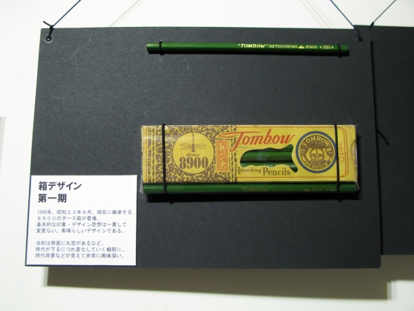 箱デザイン　第一期