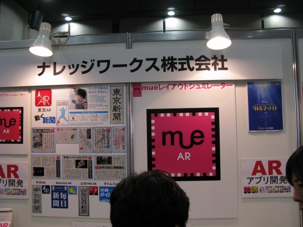 画像を認識してリッチコンテンツを表示し、ＷｅｂページやＳＮＳに遷移するまでをパッケージ化「ＡＲアプリ」