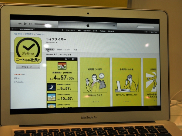 さまざまな「時間」をお知らせしてくれる生活改善アプリ。「時間」を把握しやすく　ライフタイマー　ピクルス