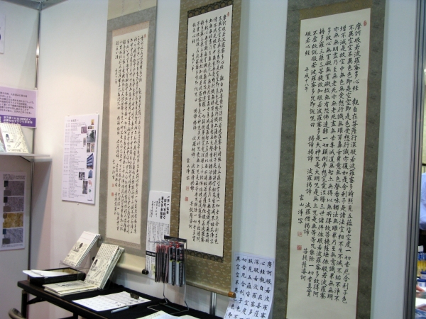 美しい文字を書いてみませんか　一字一仏を刻む写経で筆文字を独習「写経セット」　墨運堂