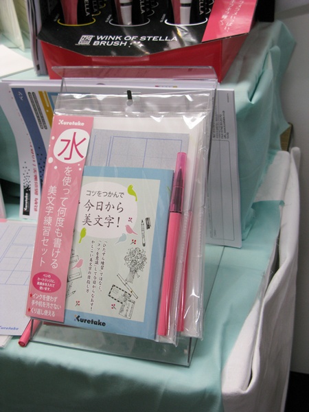 コツを意識して今日から美しい文字を目指してみませんか？「水を使って何度も書ける美文字練習セット」呉竹