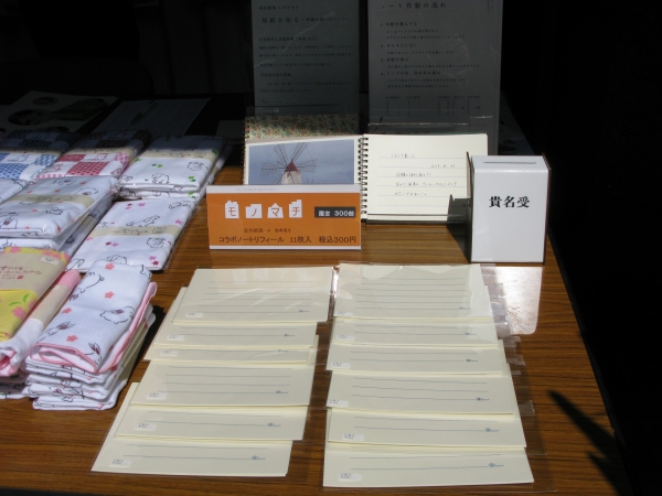 老舗和紙問屋長井紙業では、和紙を中心とした江戸長商品も販売
