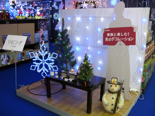 家族とリビングで楽しめるシンプルなＬＥＤ提案