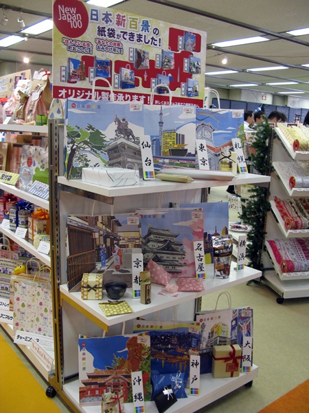 イチオシ！日本新百景シリーズ　紙袋　町おこしにいかがでしょうか