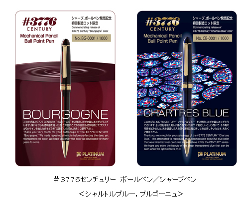 限定付属ブロッターカード2種