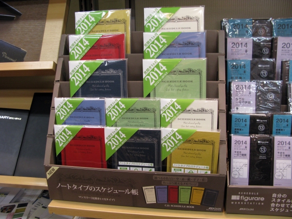 シンプルで使い心地の良いスケジュール帳を目指した「C.D. SCHEDULE BOOK2014」アピカ