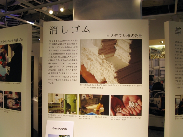 職人による消しゴムづくり　ヒノデワシ