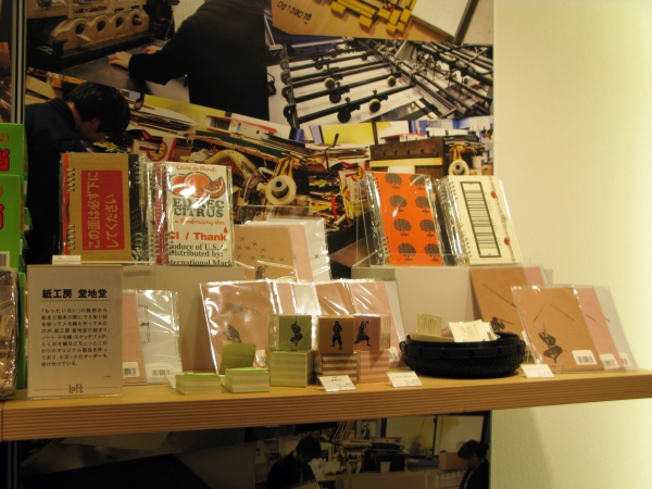 「もったいない」の発想から始まり製本の際にでる余り紙を使ったメモ帳　紙工房 堂地堂