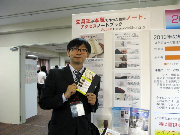 文具王が本気で作った検索ノート「Access Notebook @bung_o」