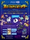 ヒノデワシ、当たりはレアモンスター！！2014年シークレットまとまるくん「ステーショナリーモンスター」発売