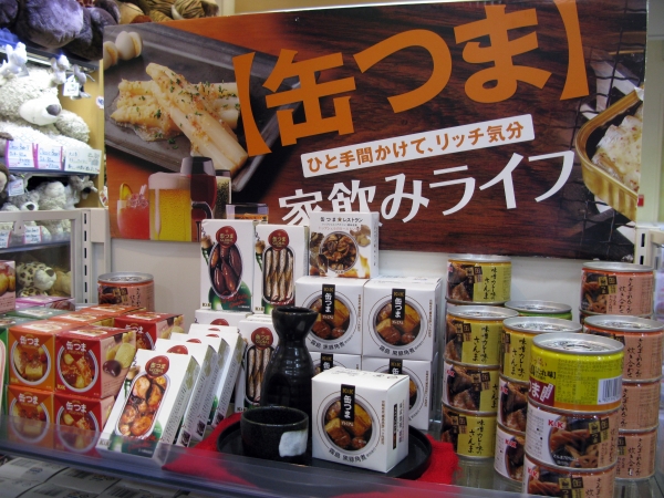 ジャパニーズ ソウル フード味噌カレー味のさんまetc　家飲みライフ提案「缶つま」