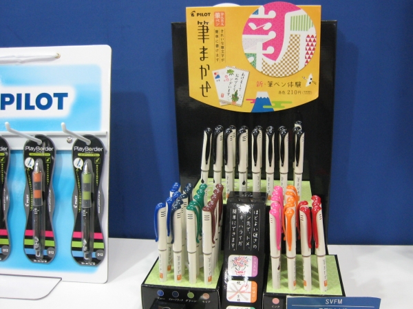 カラー筆ペン「筆まかせ」 パイロットコーポレーション