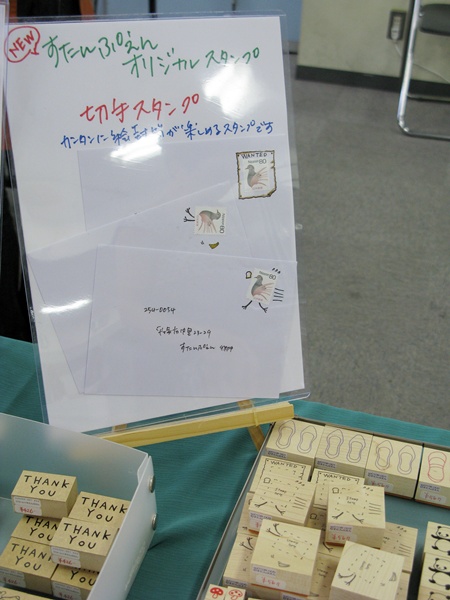 簡単に絵封筒が楽しめるオリジナル切手スタンプ　すたんぷえん