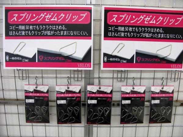 なんとＡ4サイズコピー用紙　約50枚はさんでもクリップが変形しにくい「スプリングゼムクリップ」ベロス