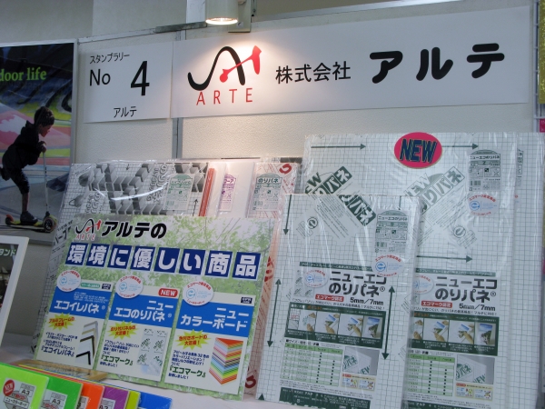POP・ディスプレー・ホビーに最適　エコマーク認定商品「ニューエコのりパネ」　アルテ