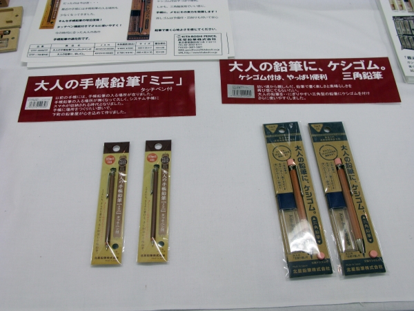 大人の手帳鉛筆「ミニ」タッチペン付　大人の鉛筆に消しゴム付き新登場（9月末発売）　北星鉛筆
