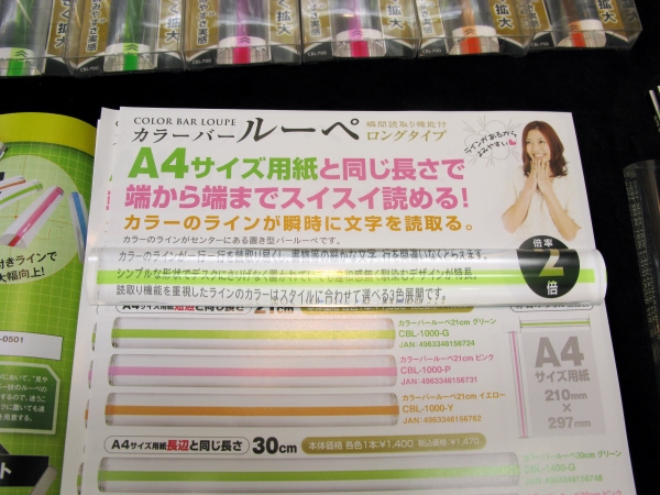 入力作業にも便利　もちろん倍率2倍のルーペとしても使える「カラバールーペ」共栄プラスチック　
