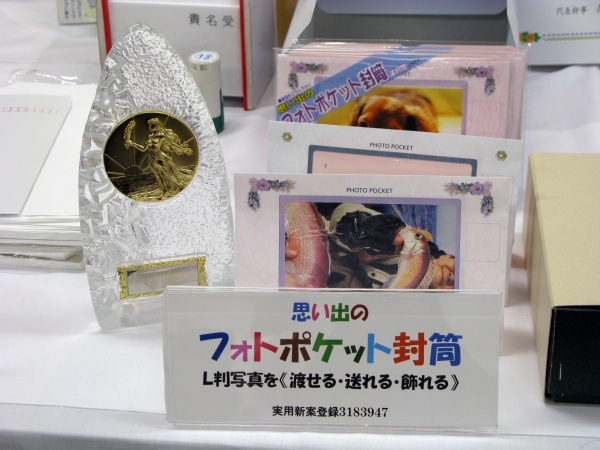 写真を送ったあとも、そのまま飾れ、思いでも残せる『フォトポケット封筒（洋封筒）』寿堂紙製品工業  