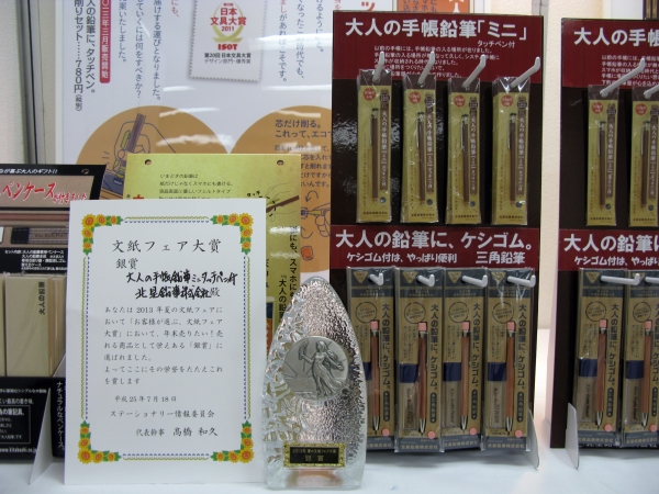 手帳鉛筆の地位復権！スマホに書け、手にも馴染む『大人の手帳鉛筆「ミニ」タッチペン付』北星鉛筆