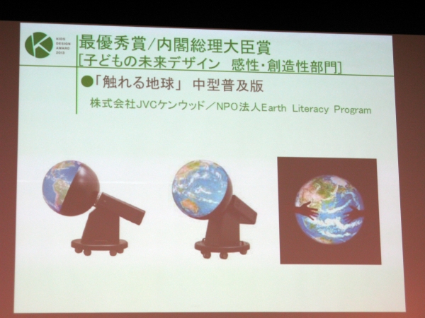 地球環境情報を複合的、直感的に感じ、将来の環境変化の予測もできる地球儀型デバイス