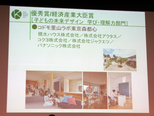 子どもは育った家を忘れない　一緒に過ごした時間を忘れない　住空間でまるごとキッズデザインを体感