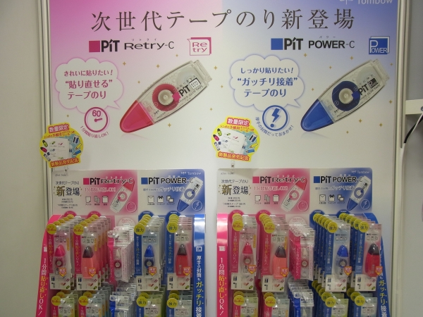 「ピットリトライＣ」と「ピットパワーＣ」