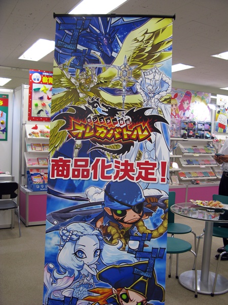 小学生男子を中心に絶大な人気を集める「モンスター烈伝オレカバトル」商品化決定