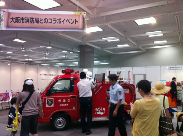 大阪市消防局とコラボイベントでミニ消防車も
