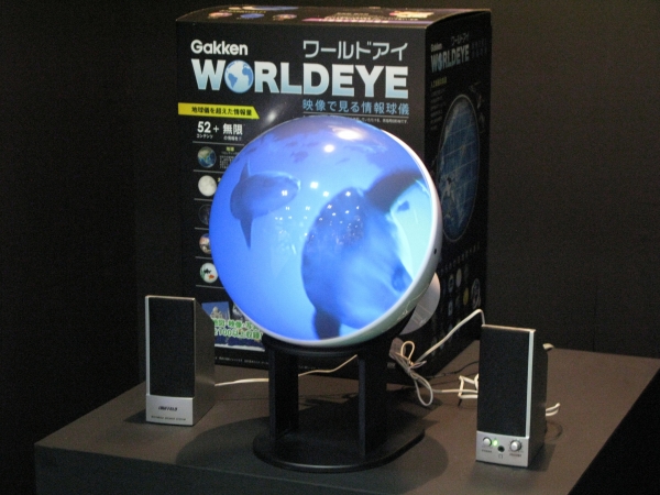 家族一緒に楽しめ、ディスプレイにもＯＫ！地球・星座・アクアなど52コンテツ搭載「ワールドアイ」学研ステイフル