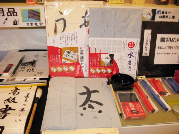 あそび感覚で美mojiを習得。ひらがな全部をなぞり書きで練習できる「なぞり書き水書き用紙」墨運堂